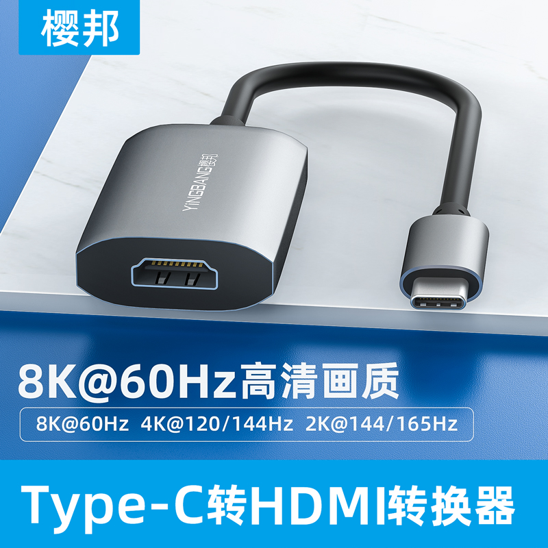 樱邦typec手机投屏机顶盒接电视