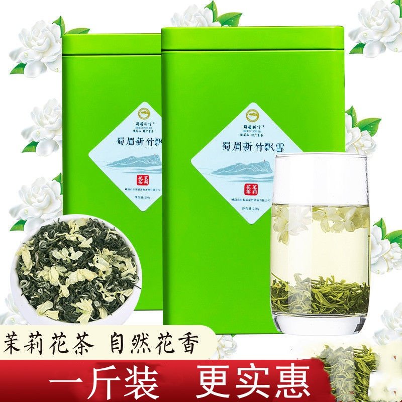 新茶四川峨眉山浓香型特级茉莉花茶罐装花毛峰500g
