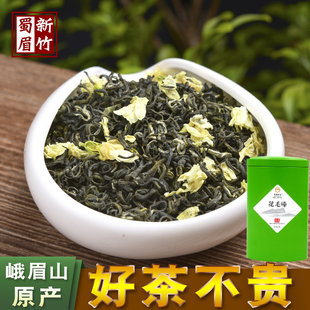 四川峨眉山特产新茶茉莉花茶叶峨顶飘雪花草茶特级花毛峰250g罐装