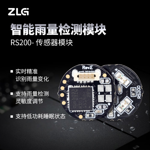 zlg立功灵敏反馈多种状态检测