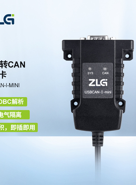 ZLG致远电子 高性能型USB转CAN接口卡便携可集成型Mini系列