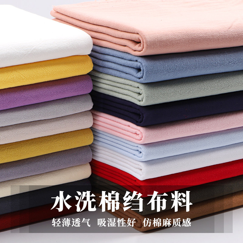 水洗棉布料纯色民族风朴素服装中国风仿棉麻亚麻褶皱夏季裤子面料