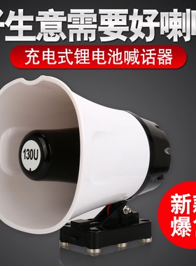 米赛亚VP-130U锂电车载喇叭扩音喊话器录音宣传摆地摊叫卖大声公