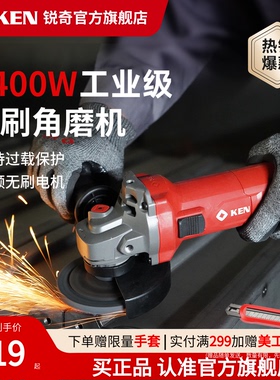 KEN锐奇超频无刷电动角磨机大功率磨光机正品切割机抛光机 BA9010