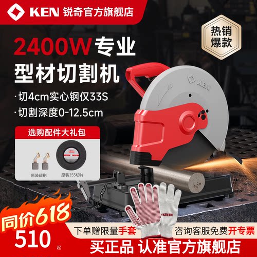KEN/锐奇钢材切割机金属切管机