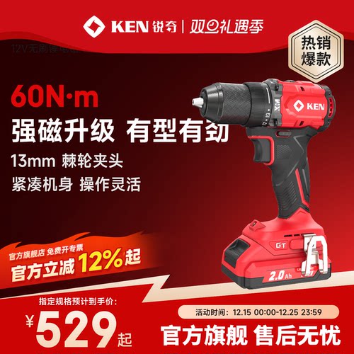 锐奇ken无刷20v旗舰店电动工具