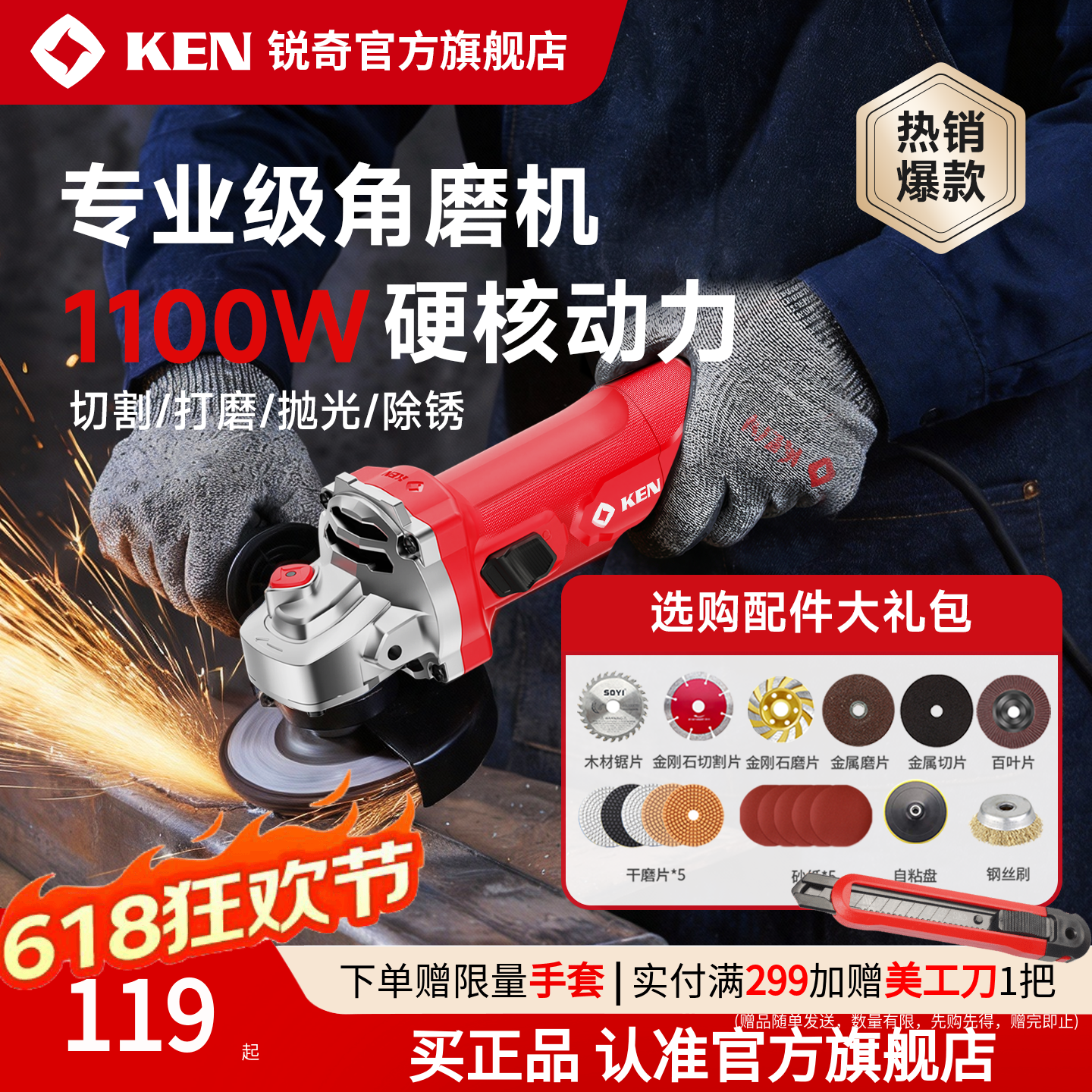 锐奇电动角磨机正品磨光机大功率切割机手持小型抛光机家用手磨机