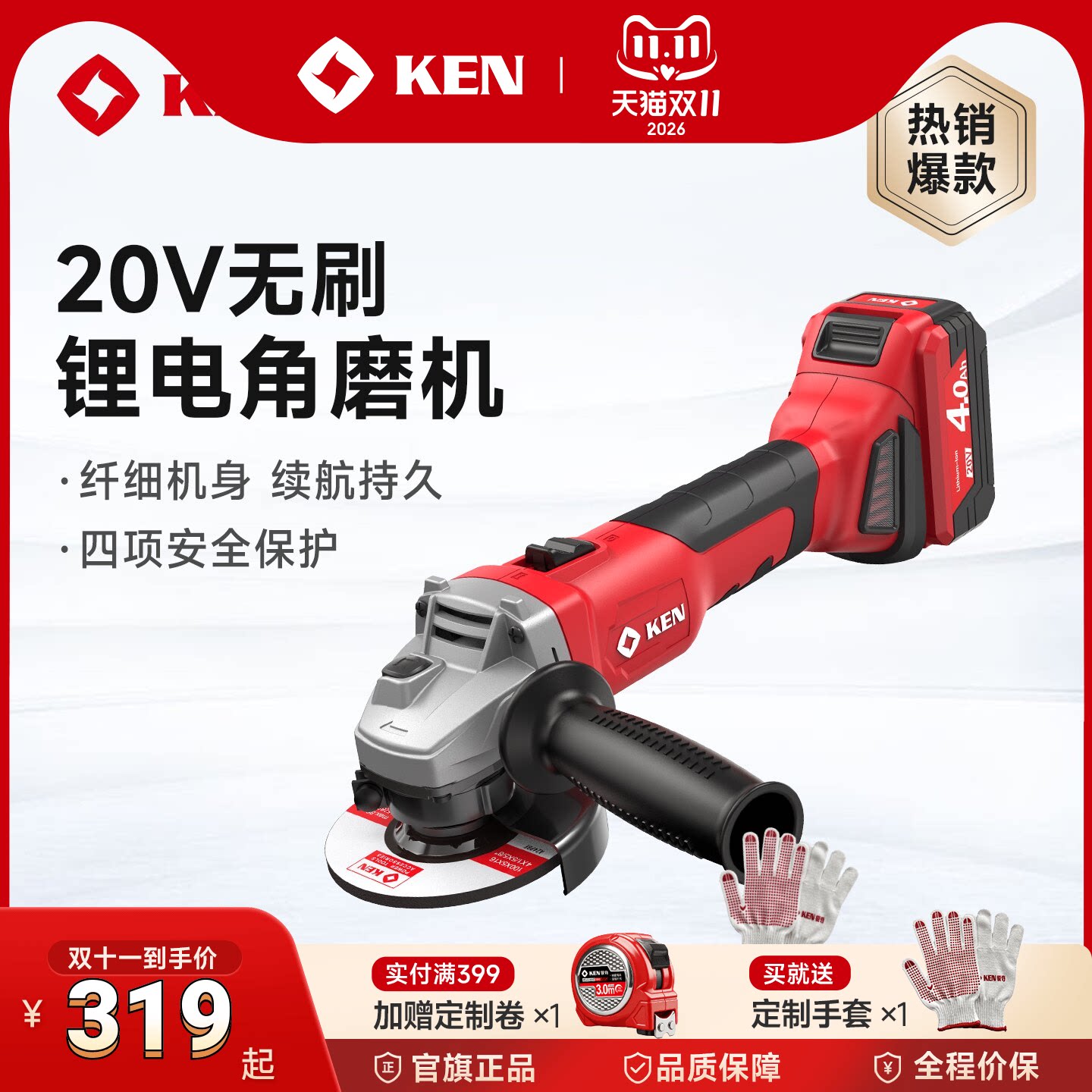 KEN锐奇锂电动角磨机无刷金属切割机20V抛光机多功能磨光机9120
