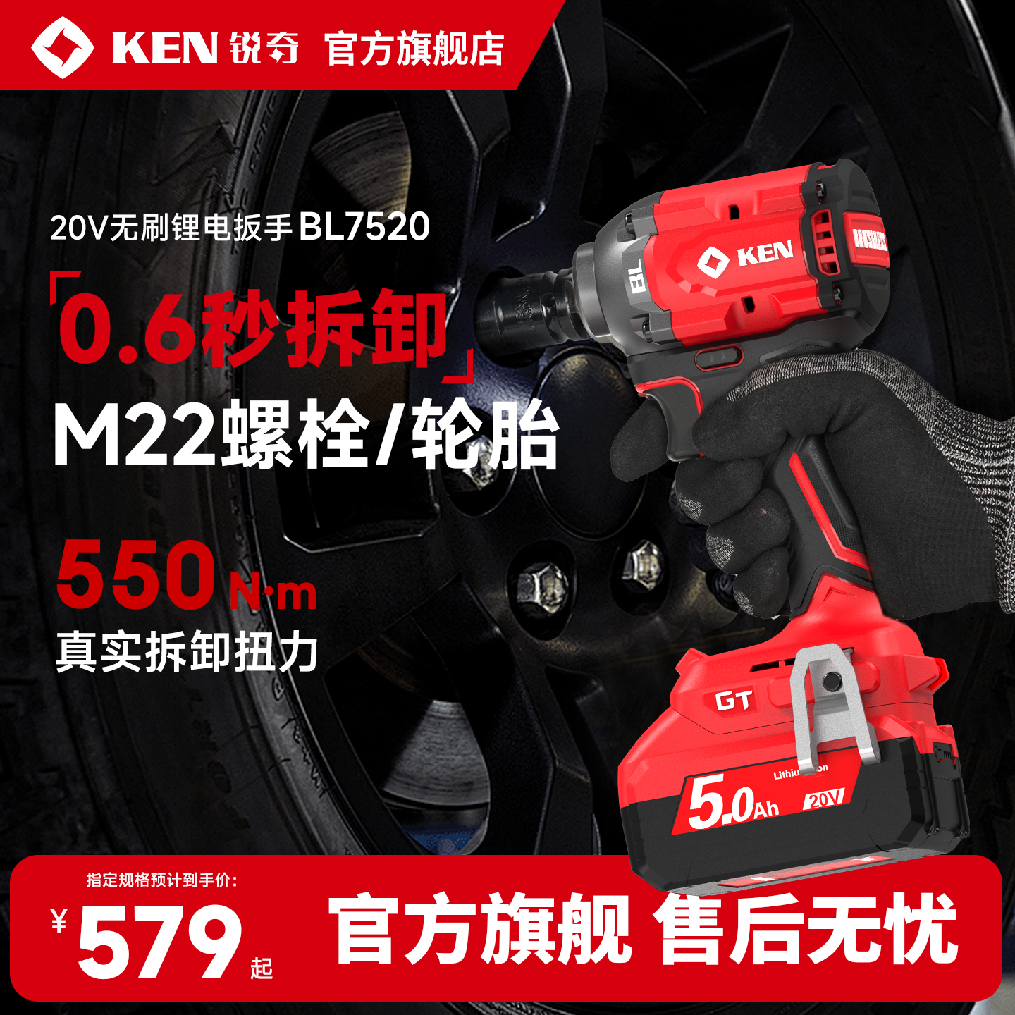 ken锐奇锂电冲击扳手大扭力