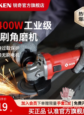 KEN锐奇超频无刷电动角磨机大功率磨光机正品切割机抛光机 BA9010
