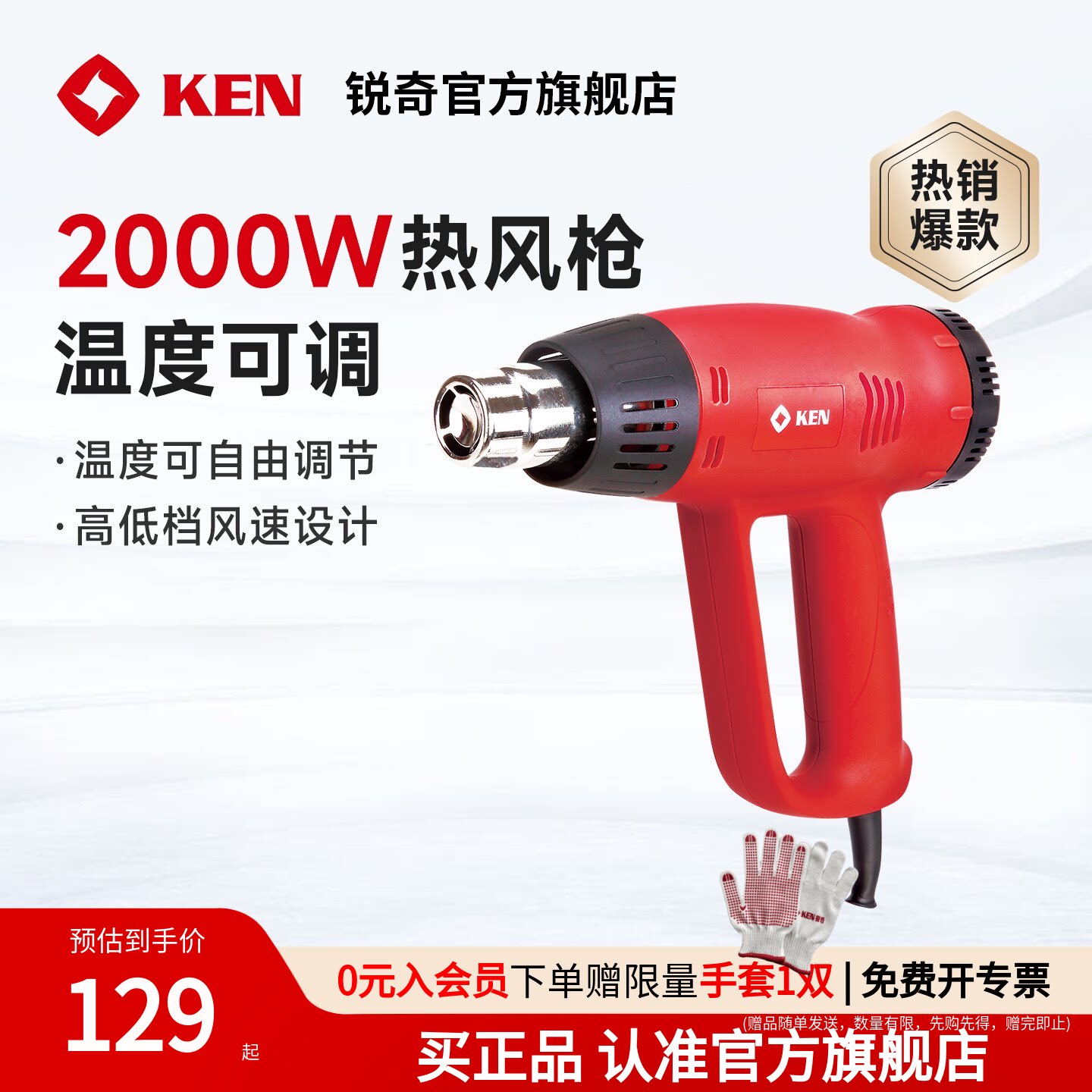 KEN/锐奇热风枪大功率汽车贴膜烤枪工业8600CE收缩膜烘枪电动工具