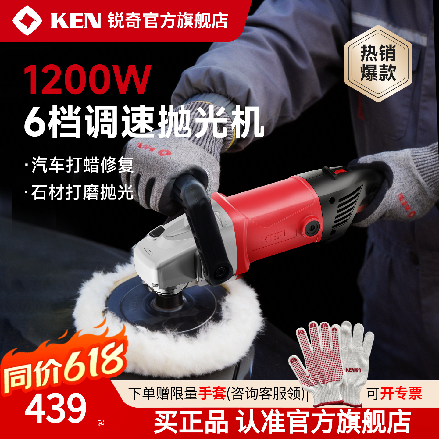 KEN锐奇抛光机汽车漆面专用打磨打蜡手持可调速电动工具9518/9318