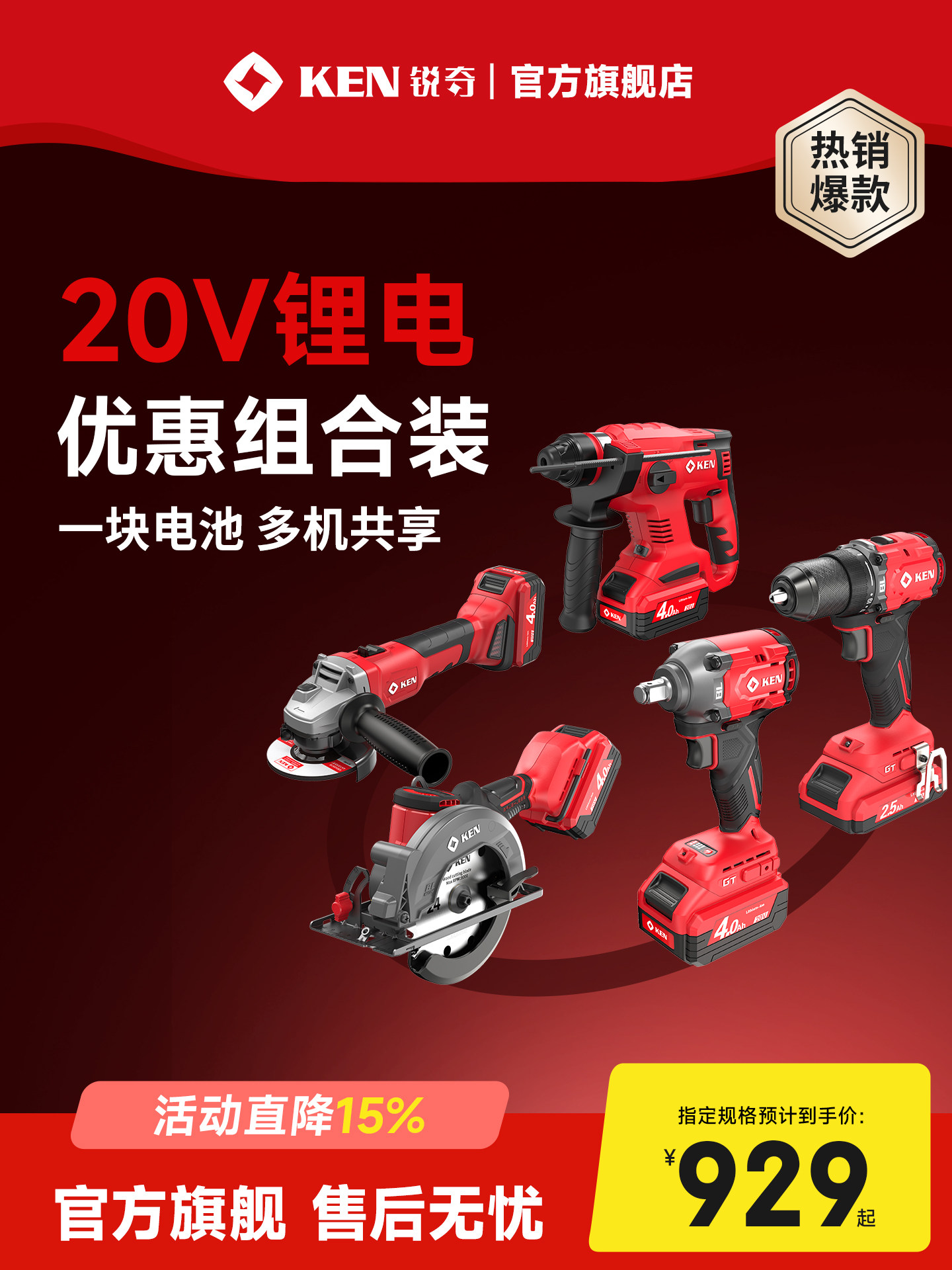 【20V组合】锐奇20V工业锂电充电电锤角磨电钻全家福7220/2120