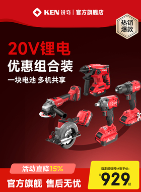 【20V组合】锐奇20V工业锂电充电电锤角磨电钻全家福7220/2120