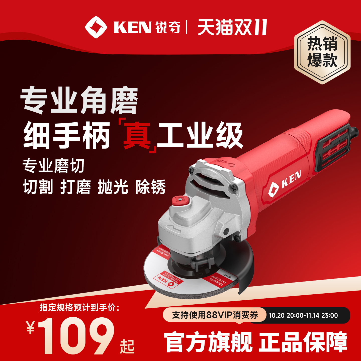 ken/锐奇1100w聚能角抛光机