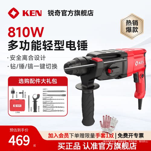 ken锐奇轻型电锤电镐两用工业级