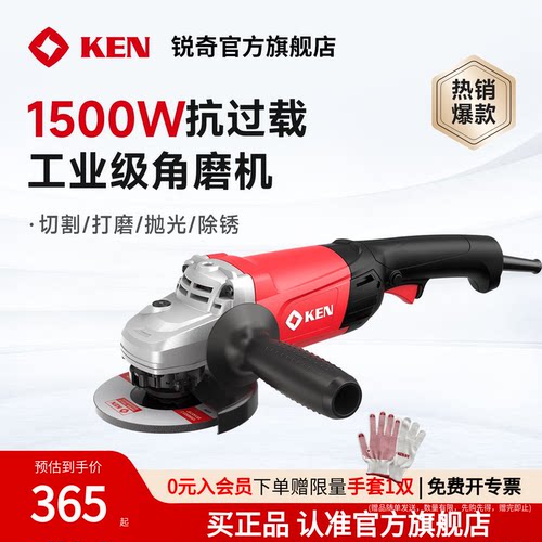 KEN锐奇角磨机大功率多功能150打磨机9550/9525电动切割抛光角磨 - 封面