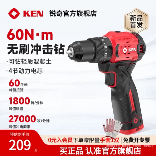 KEN锐奇无刷锂电冲击手电钻家用