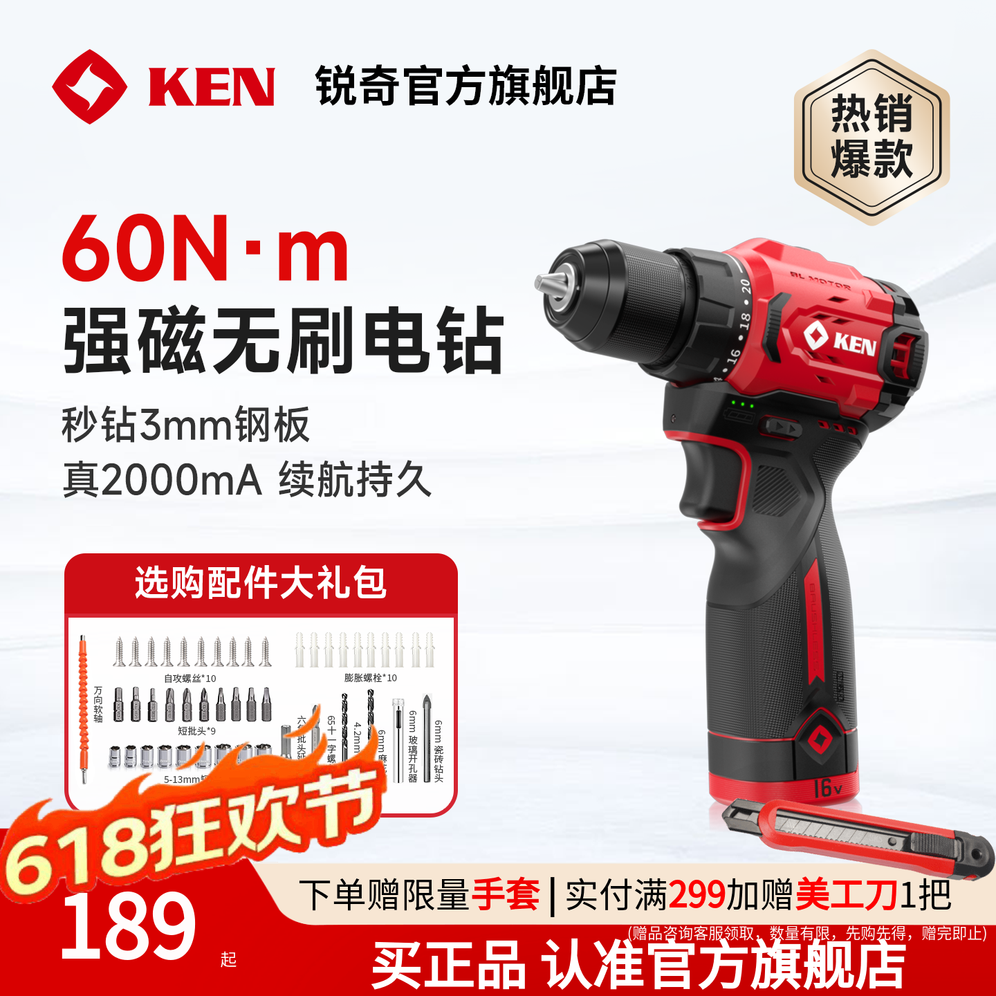 KEN锐奇手电钻家用小钢炮锂电钻冲击无刷手枪钻转电动螺丝刀7316X