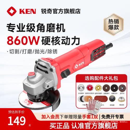 KEN锐奇电动角磨机9810