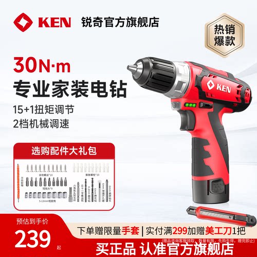KEN锐奇12V家用多功能锂电钻