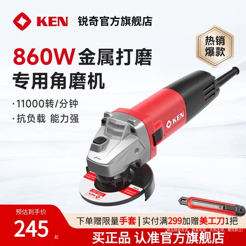 ken锐奇钢磨9167g钢材打磨