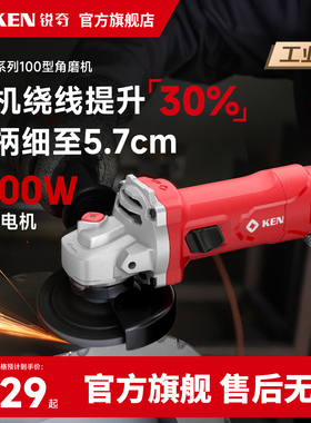 KEN/锐奇大功率角磨机9910/9125C手磨切割机抛光打磨机大角磨125