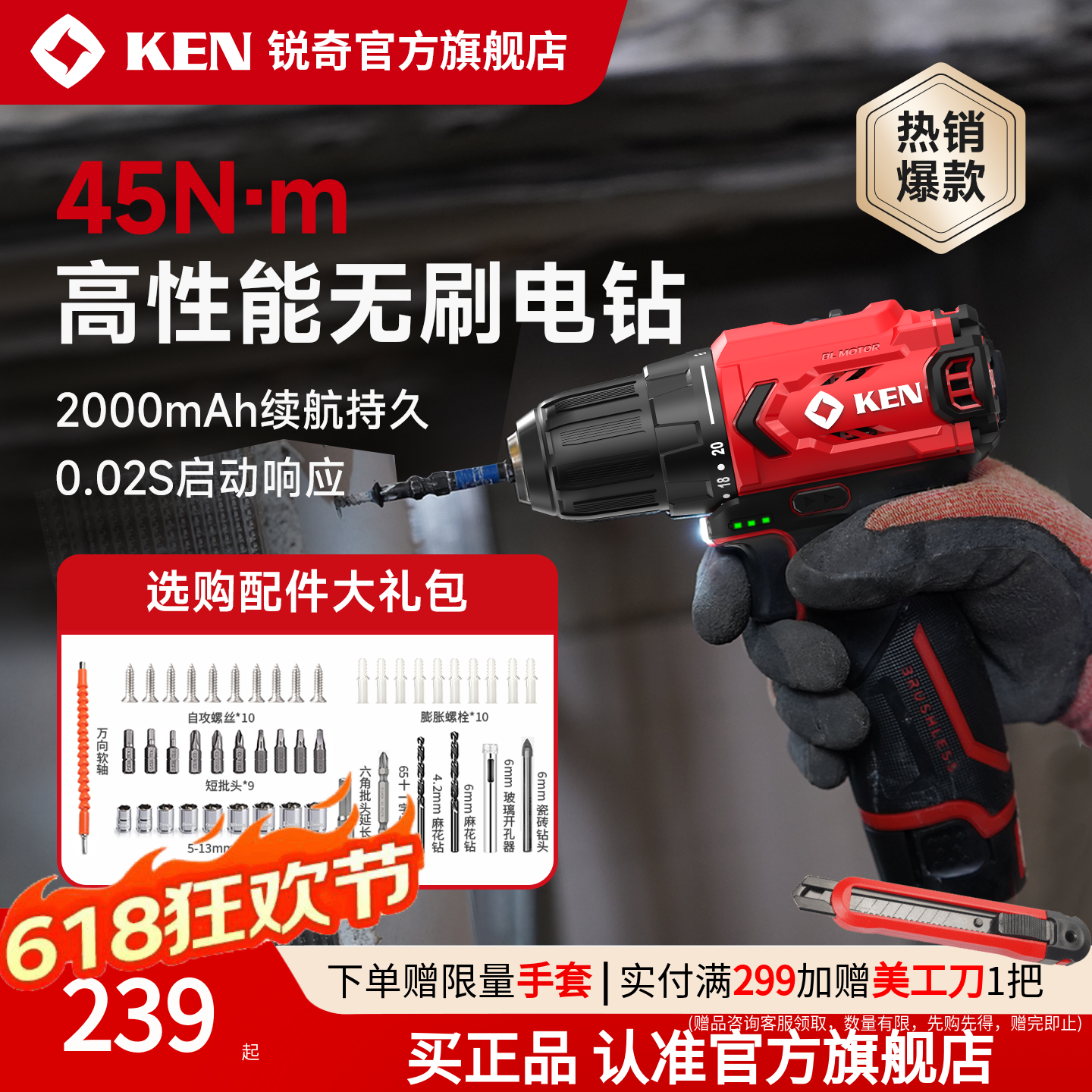 KEN锐奇无刷锂电钻12V手持电动螺丝刀家用手枪钻7312充电手钻