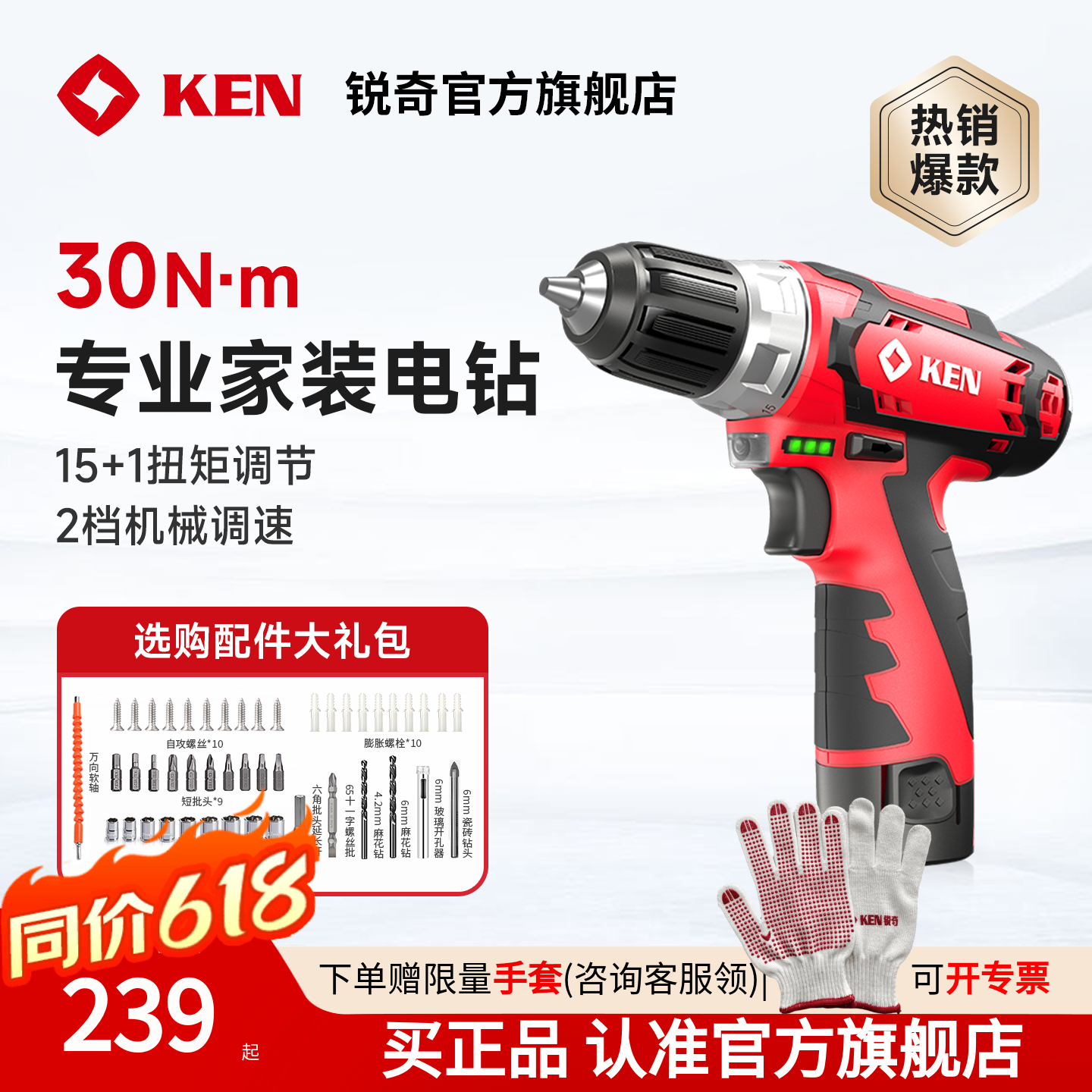 KEN锐奇锂电钻家用电动螺丝刀多功能起子机充电手枪钻工具BL6012C