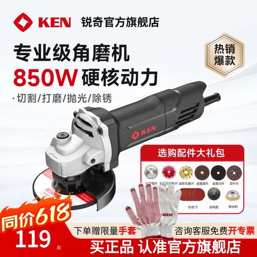 锐奇850W角磨机磨光机