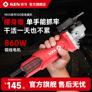 KEN 锐奇大功率角磨机9810手磨机磨光打磨机切割抛光机电动角磨机