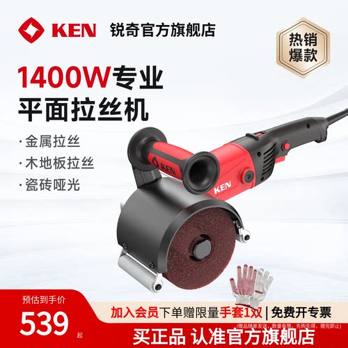 ken锐奇平面拉丝机小型手提式