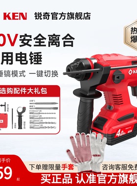 KEN锐奇锂电锤20V无刷冲击钻四坑充电钻镐家用电捶电动工具BL2120