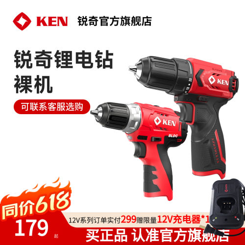 KEN锐奇锂电钻裸机可调速