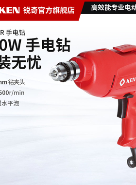 KEN/锐奇手电钻大功率电动螺丝刀起子机6610ER/JER家用手枪钻工具