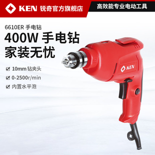 锐奇手电钻大功率电动螺丝刀起子机6610ER KEN JER家用手枪钻工具