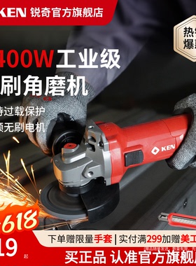 KEN锐奇超频无刷电动角磨机大功率磨光机正品切割机抛光机 BA9010