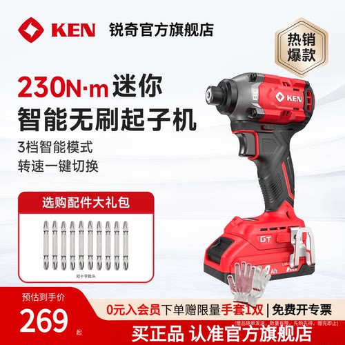 KEN锐奇20V锂电冲击起子机