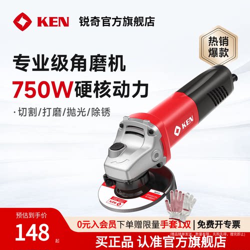 ken/锐奇角磨机打磨石材金属