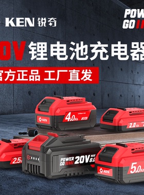 KEN锐奇电动工具配件12V16V20v原厂充电器锂电池7316/7212/7220