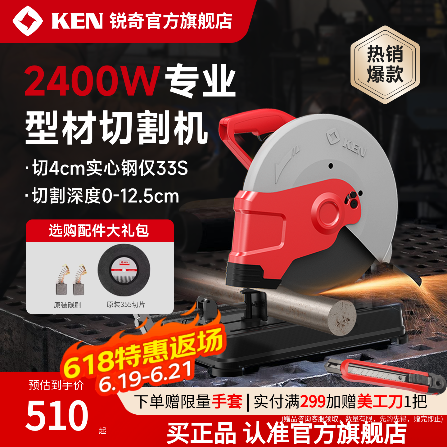 KEN/锐奇钢材切割机金属切管机