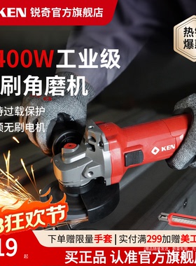 KEN锐奇超频无刷电动角磨机大功率磨光机正品切割机抛光机 BA9010