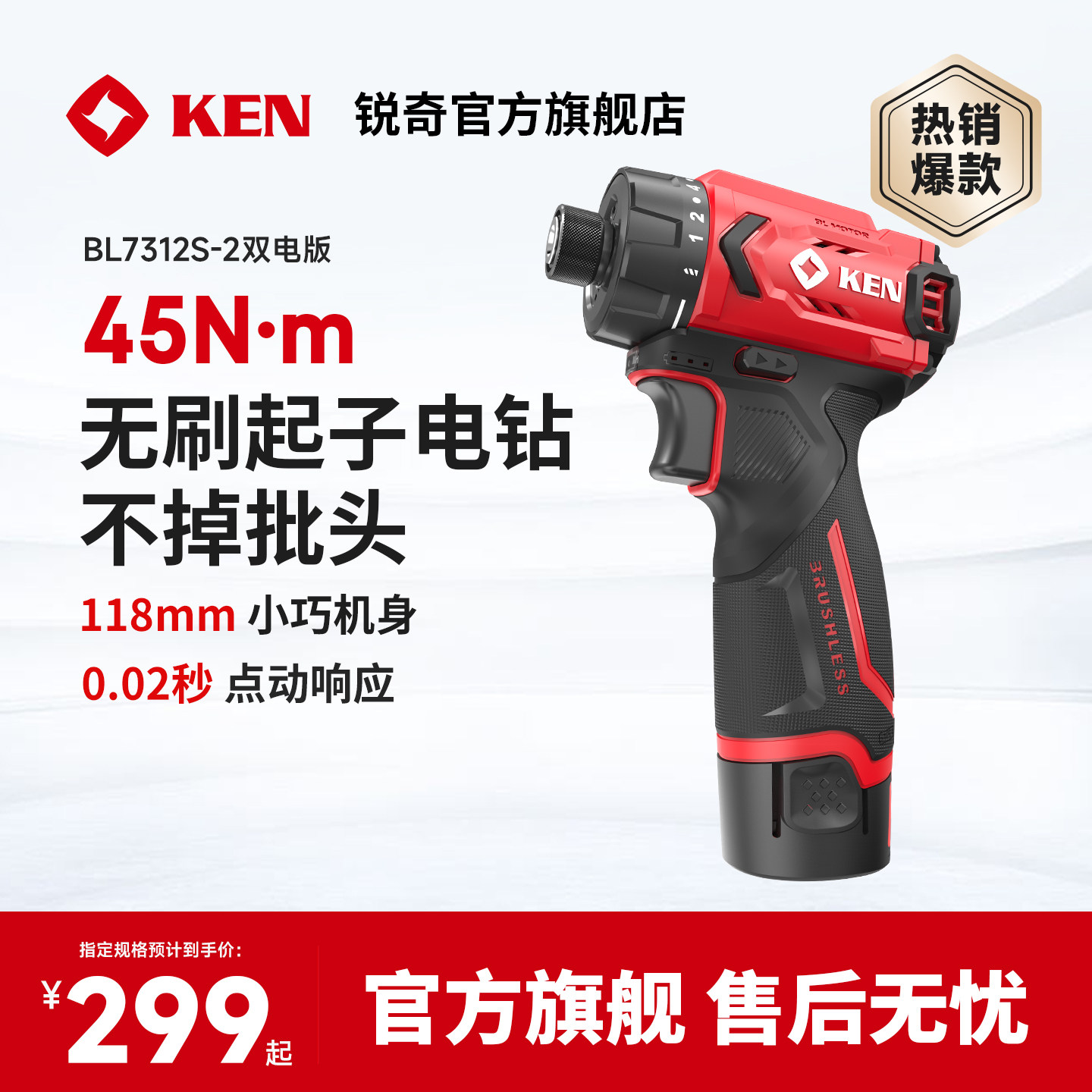 ken锐奇无刷起子机电钻7312S锂电手电钻充电式多功能电动螺丝刀,五金/工具,电动螺丝批,淘宝优惠券,粉丝福利购,淘宝优惠卷