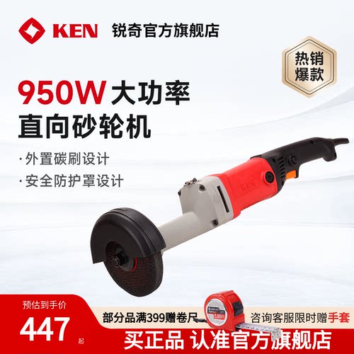 KEN锐奇大功率手持电动直磨机