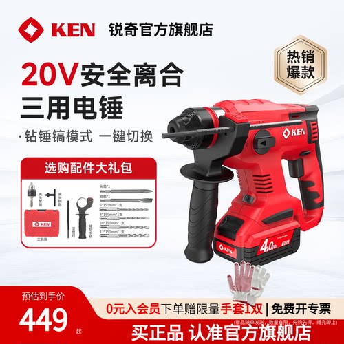 KEN锐奇锂电锤20V冲击钻