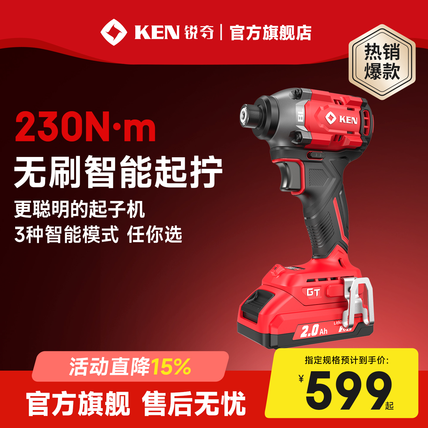 230N·m大扭力电动螺丝批ken锐奇
