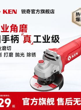 KEN/锐奇1100W聚能角磨机9910旗舰店细手柄打磨光切割抛光机9810