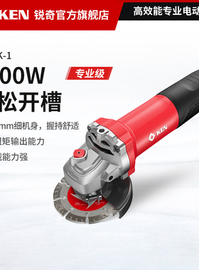 KEN锐奇开槽机角磨9910K-1/9550K 多功能电动工具4190无刷开槽王