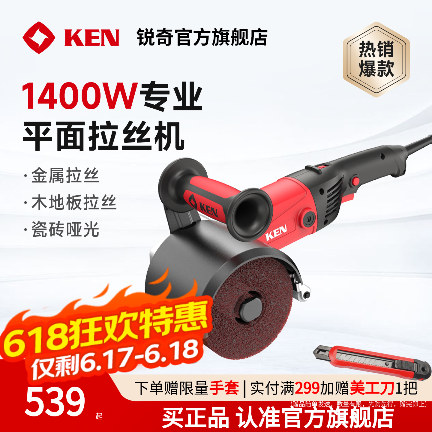 ken锐奇平面拉丝机小型手提式