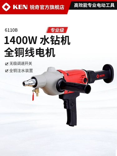 Рука Ruiqijinda с высоким содержанием казая с высоким содержанием промышленности -Адгрейский воздушный кондиционирование Punching Rotor 6110B Электрический инструмент